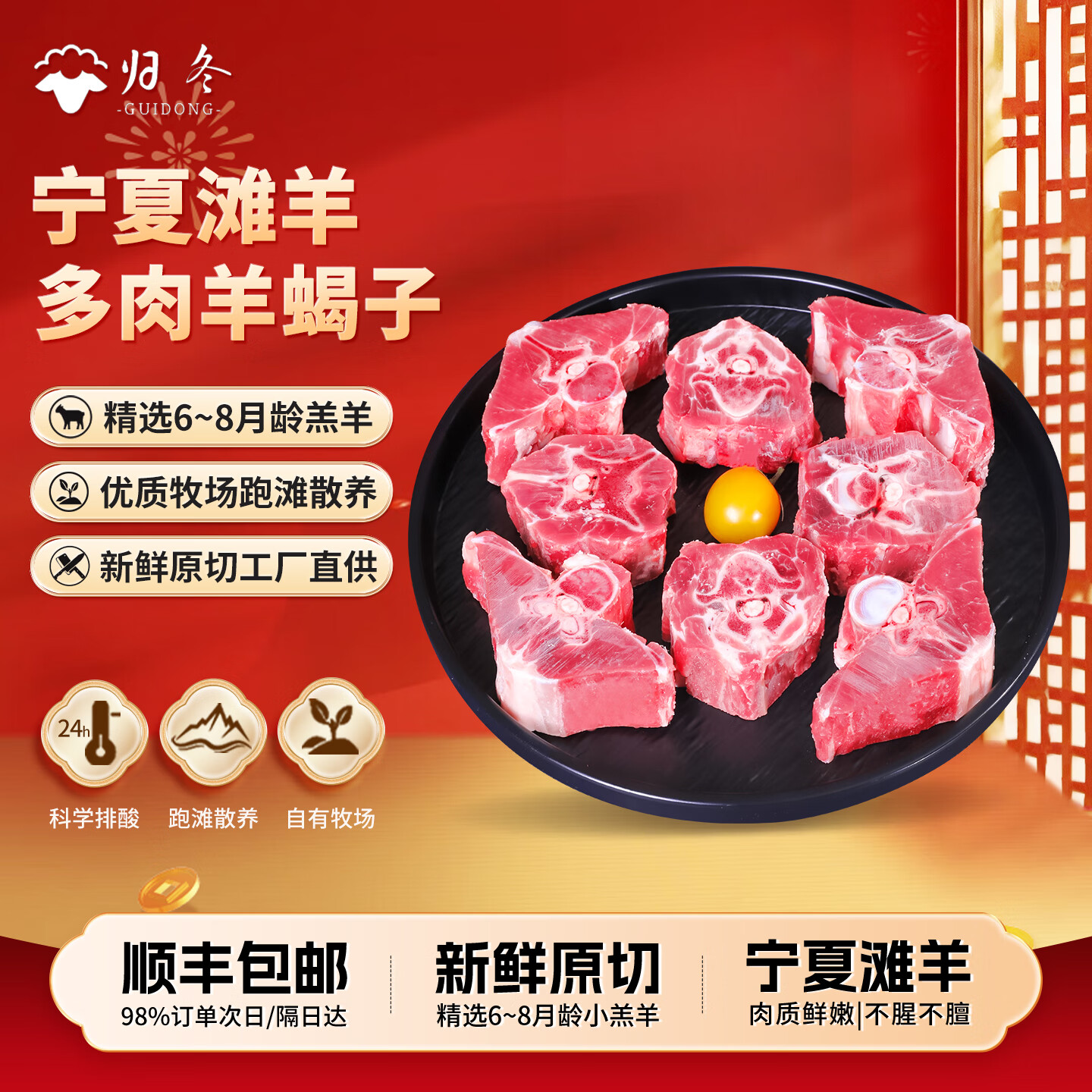 归冬 滩羊蝎子 净重4斤