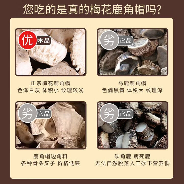 正宗双阳梅花鹿角帽鹿托盘粉鹿乡发货鹿场直发鹿角帽纯粉原料 正 恢复装 250g*1瓶
