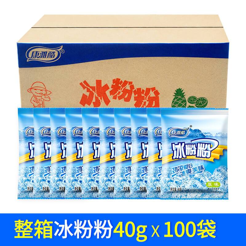 康雅酷冰粉整箱商用原味冰涼粉專用批發(fā)家用自制白涼粉 100袋整箱批發(fā)【商用熱銷】原味 【商用批發(fā)】提供質(zhì)檢報(bào)告可開發(fā)票