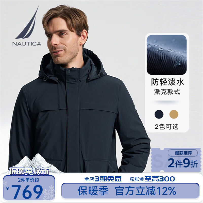 诺帝卡（NAUTICA） 【防轻溅水】男装秋冬派克休闲厚外套棉服男JE3406 藏青4NV XL