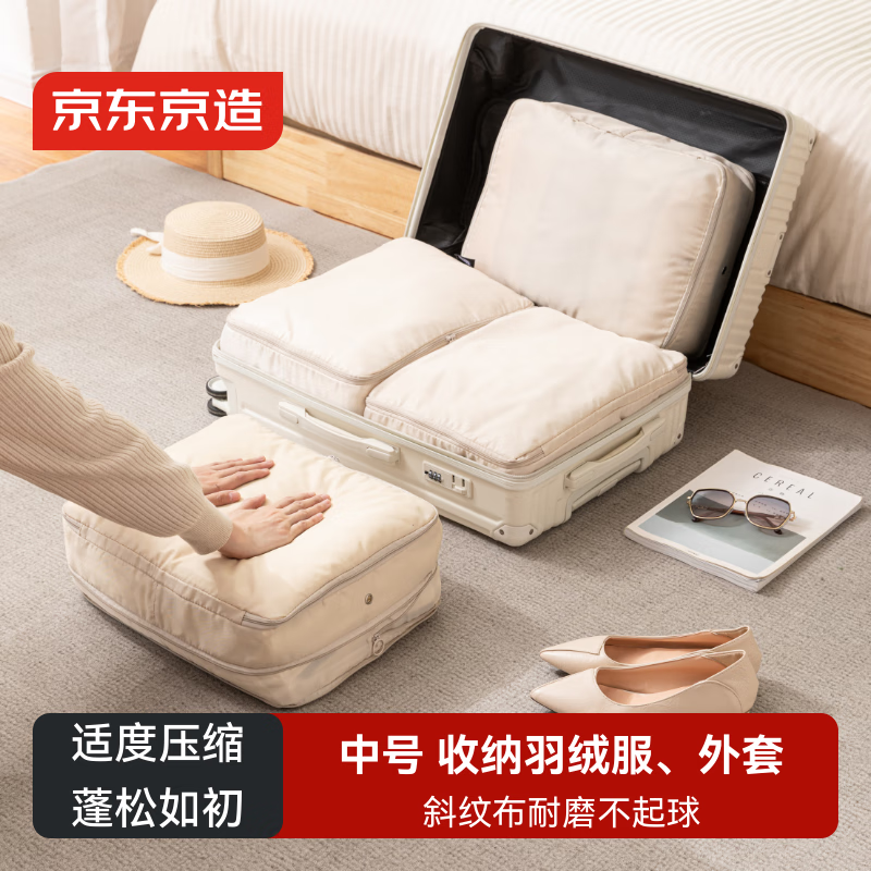 京东京造 羽绒被子压缩收纳袋棉被衣服衣物防尘防潮整理袋打包袋 中号
