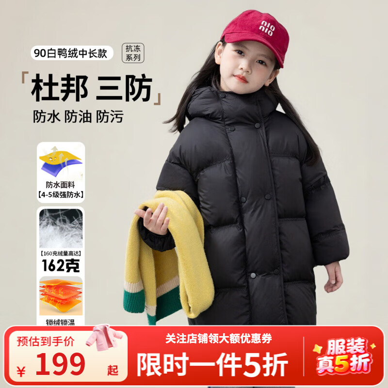 ͼͼСͯг޷2025װŮͯ90ѼñӺůͯ ɫ Ƽ 140 Լ140cm 198.76Ԫ