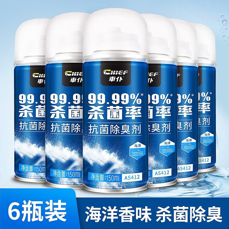 探点评車仆（CHIEF）汽车空气清新剂使用后感受怎样？售后有保障吗