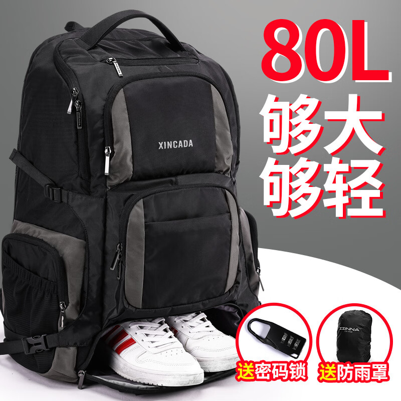 新潮代背包男商务大容量双肩包男士轻便旅行包多功能户外登山学生书包 黑色大号【80L可扩容+独立鞋仓】