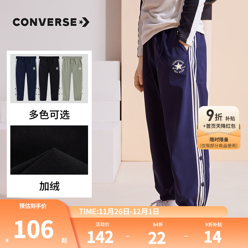 Converse匡威儿童装男童加绒裤子秋冬新款长裤中大童运动裤休闲卫裤 藏青蓝 130 /56 【建议身高116-122cm】