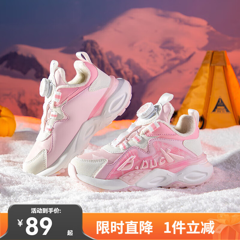 B.Duck小黄鸭童鞋女童运动鞋子冬季旋转扣鞋二棉儿童女鞋跑步鞋棉鞋 粉米 28 码 脚长16.4-16.9cm
