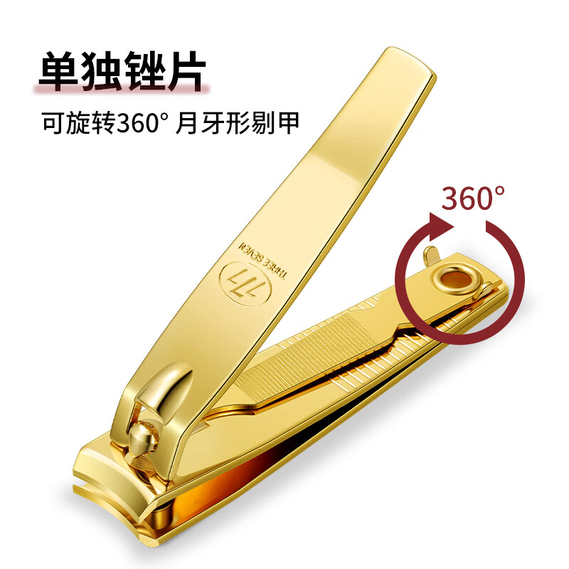 777（THREE SEVEN）韩国360°旋转指甲刀原装进口指甲剪甲沟炎指甲钳礼小亲情意重 【14k镀金】608G