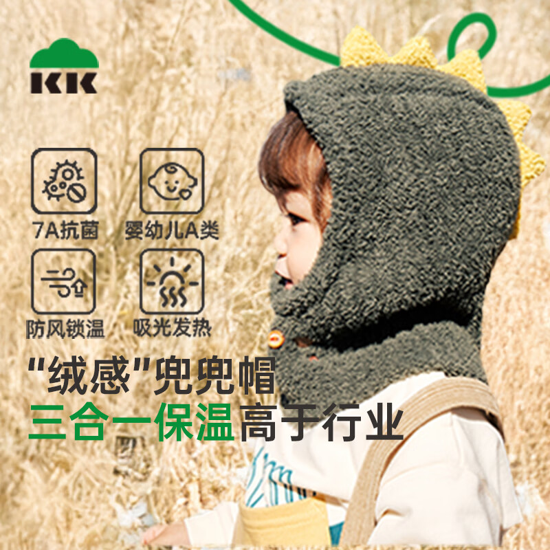 Kocotreekk树儿童帽子秋冬卡通保暖毛线帽男女童围脖一体帽宝宝可爱