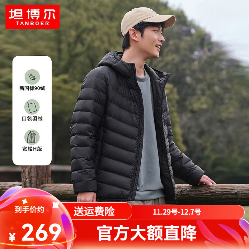 坦博尔轻薄羽绒服男短款秋冬天保暖时尚外套男士羽绒服短款外套 黑色 L (175)