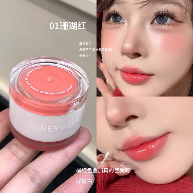 HERORANGE悦动心颜唇颊多用膏哑光双色水光感腮红多色显气色口红裸色腮红膏 01#珊瑚红