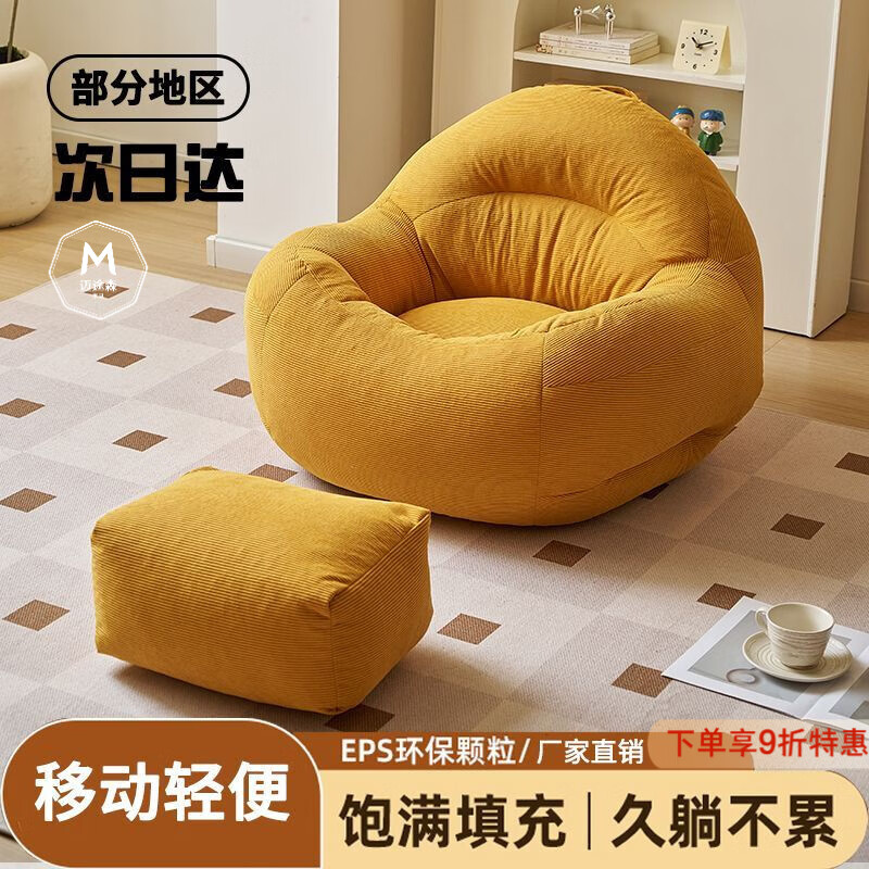 迈途森豆袋笑脸沙发单人阳台休闲沙发椅圆形客厅家用2025新款懒人沙发 单脚踏【颜色联系客服】