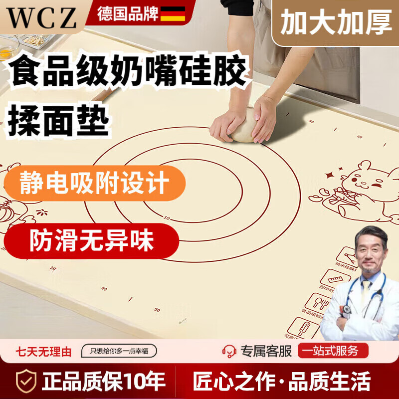 WCZ德国硅胶垫揉面垫食品母婴级面板硅胶加厚面垫案板垫烘焙防滑家用 80*60【萌龙款】加大加厚+工具三件套