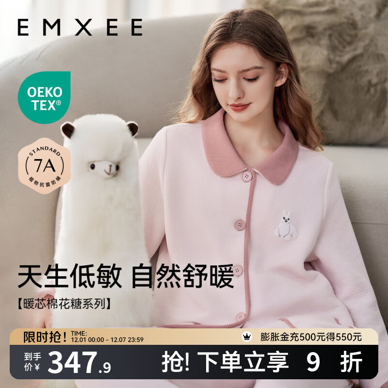 嫚熙（EMXEE）秋冬莫代尔空气棉孕妇哺乳月子服家居服 雾粉色-两件套 XL【三层空气夹棉，柔软防静电】