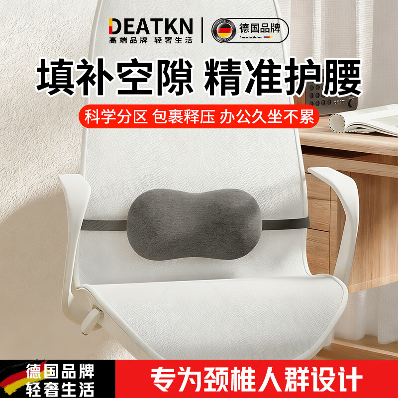 DEATKN德国腰枕办公椅护腰靠背垫腰靠靠垫座椅腰部支撑睡觉工位久坐神器 【小腰靠-有绑带】深灰色腰突专用_靠垫使用 靠垫_午睡枕__枕头_腰枕_汽车头枕多功能使用