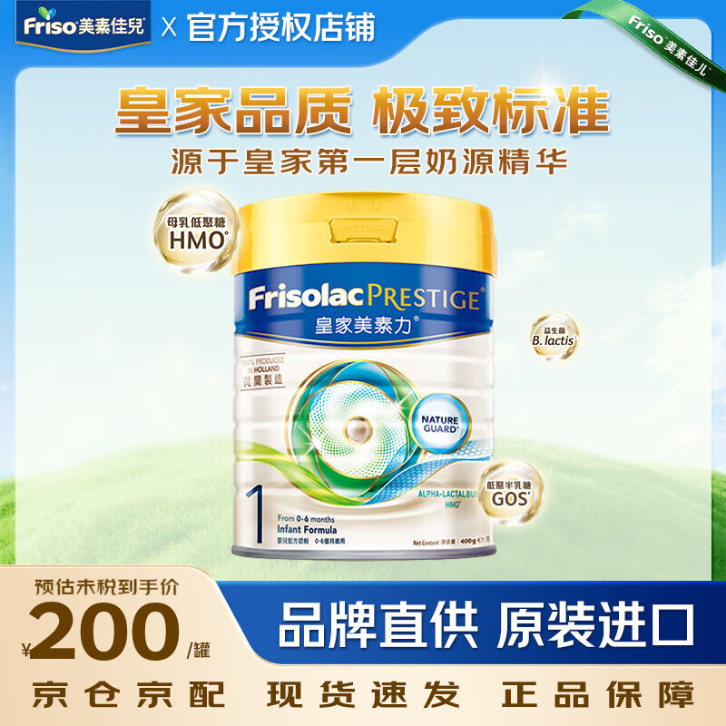 ���ؼѶ���Friso���̷�  �۰�HMOӤ�׶��䷽�̷� ����ԭװ�����̷� �ʼ����ؼѶ�1�� 400g 27.4 139Ԫ
