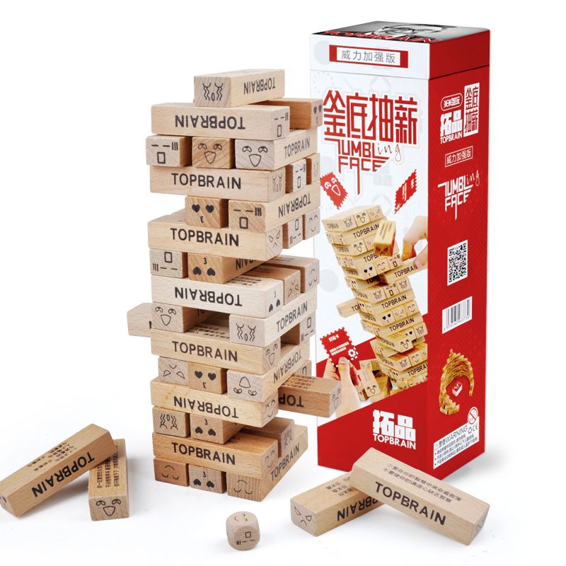 米米智玩釜底抽薪兒童疊疊樂抽積木玩具疊疊高多米諾骨牌桌游 釜底抽薪威力加強(qiáng)版54塊