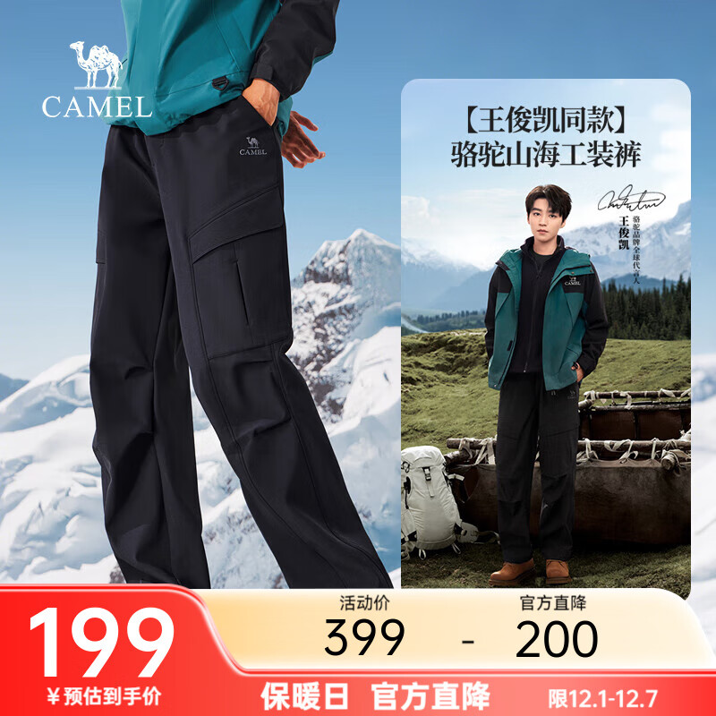 骆驼山海伞兵裤男王俊凯同款秋冬2025新款工装裤男防泼休闲宽松长裤 幻影黑 男女同款 XL
