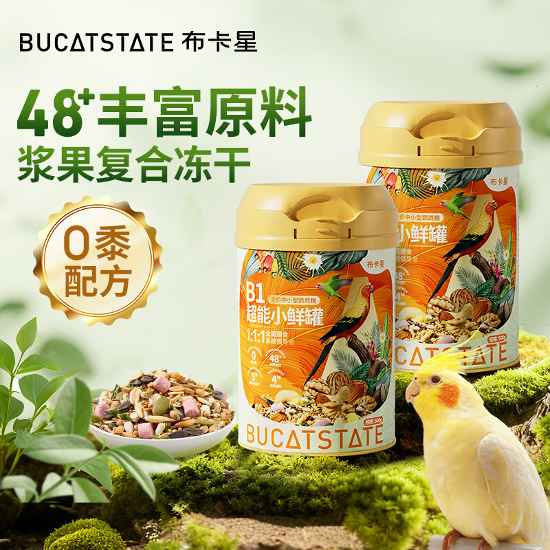 布卡星（BUCATSTATE）鹦鹉鸟粮B1超能小鲜罐牡丹虎皮玄凤专用黄谷子营养零食饲料500g