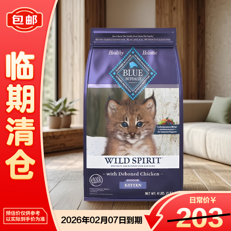 BLUE BUFFALO 蓝挚幼猫粮1.8kg高蛋白无谷防软便猫主粮去骨鸡肉全阶段【临期清仓】