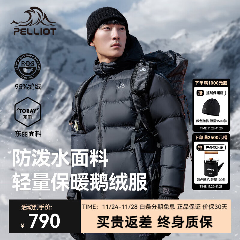 伯希和（Pelliot）【经典2.0】800蓬鹅绒羽绒服男女冬季保暖棉衣短款防风连帽外套 曜石黑【男款】 M
