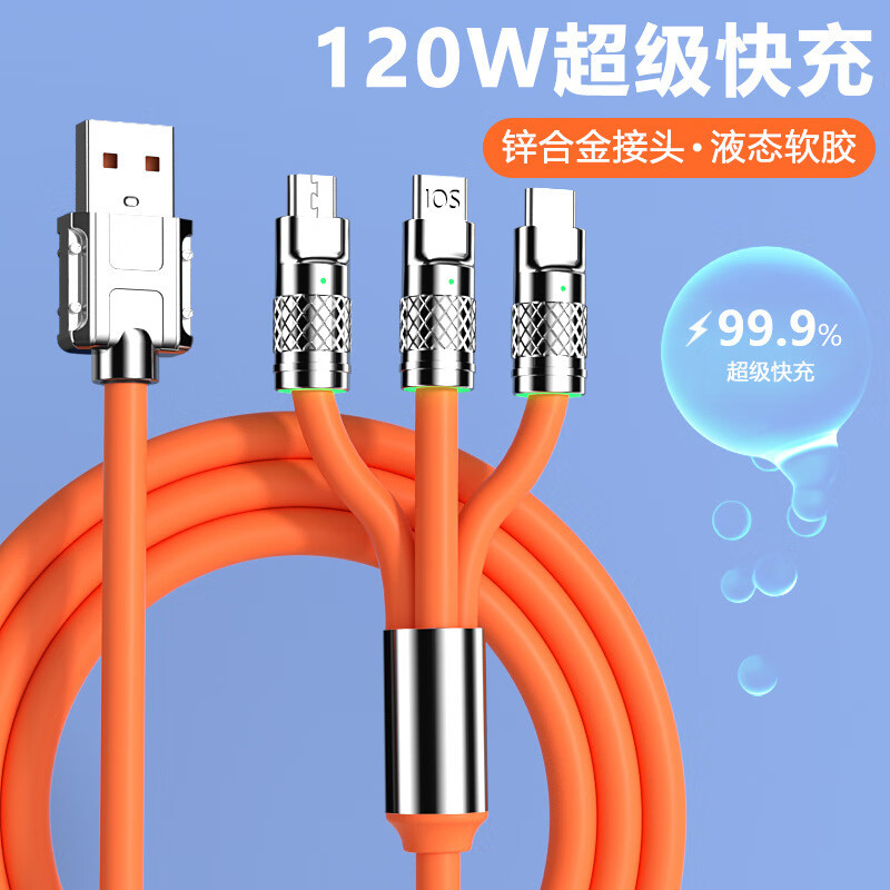 drop dot【机甲三合一数据线丨带充电提示灯】数据线6A苹果安卓充电器线Type-C一拖三多合一华为小米车载 1.2米【三合一数据线】橙色