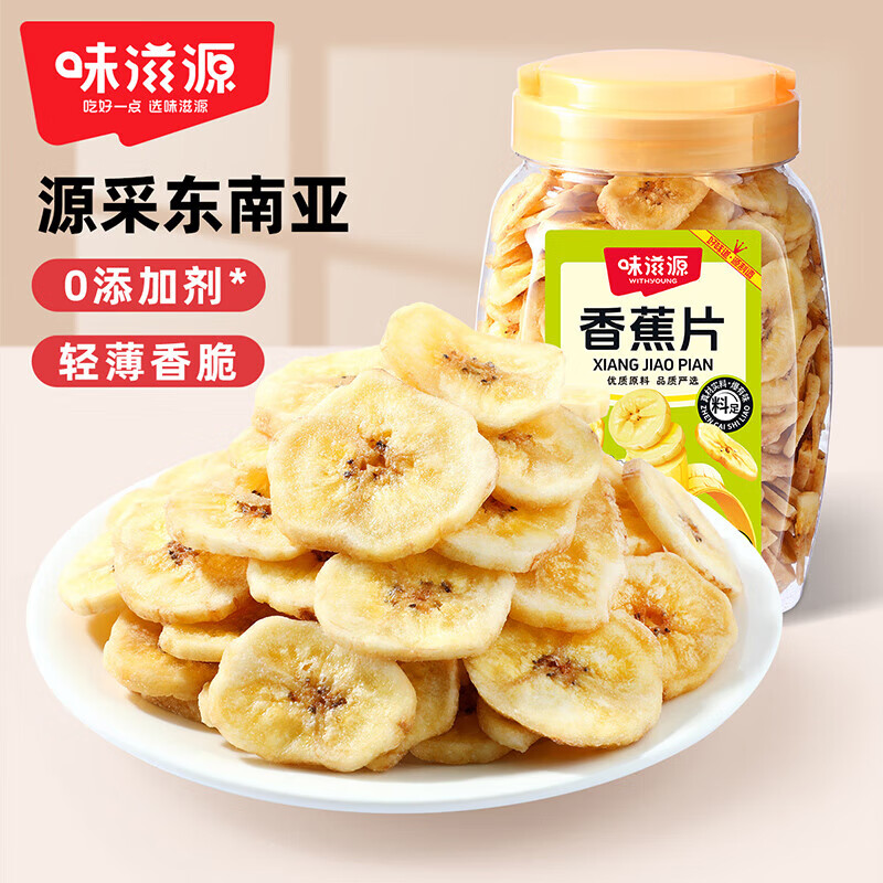 味滋源香蕉片干果脯零食香蕉干芭蕉脆 东南亚水果干蜜饯零食特产点心 400g*1罐