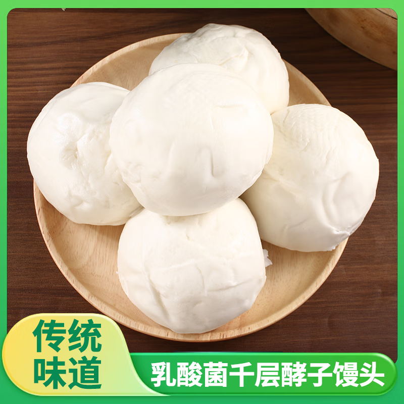 好味松鼠乳酸菌千层老面酵子馒头手工大馍馍现蒸现发 千层老面【圆馒头3包18个1800g】