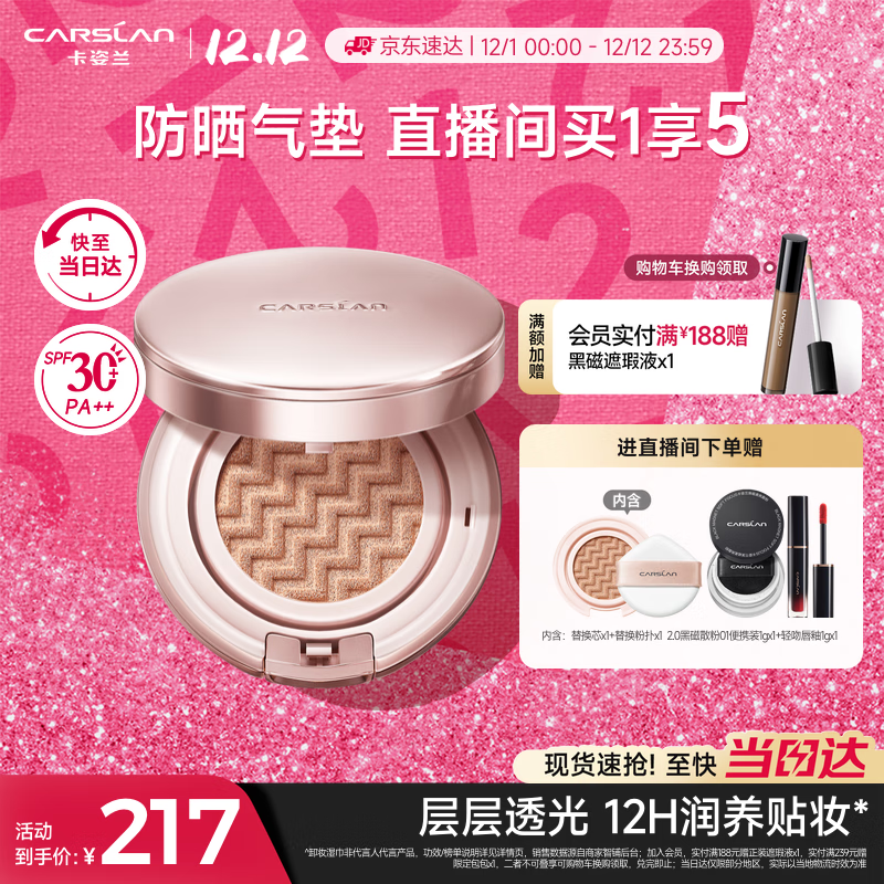 Carslanţbb˪ɹ۵Һˮױ02ɫ13.5g*2 ʥ 197Ԫ