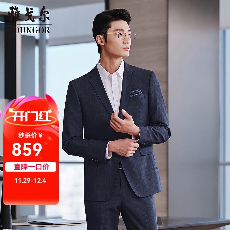 雅戈尔（YOUNGOR）西服男234款条纹套西上衣商务西服高端羊毛面料经典优雅2025合款 藏青色VOTX220234FIY上衣 175A 175/96A （推荐75-80公斤）