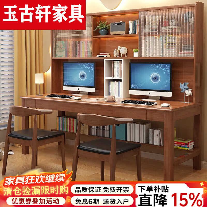 玉古轩2025新款双人实木书桌电脑桌可升降桌椅学习组合一体办公加长书架 胡桃色单桌 160x60x190cm
