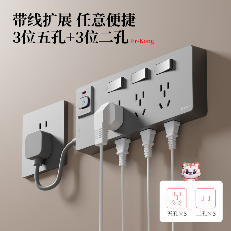 国际电工（FDD）拓展扩展插座总控插排家用一转多带线过载保护厨房分控开关插线板  白色三开21孔向左扩展【带30cm电源线】