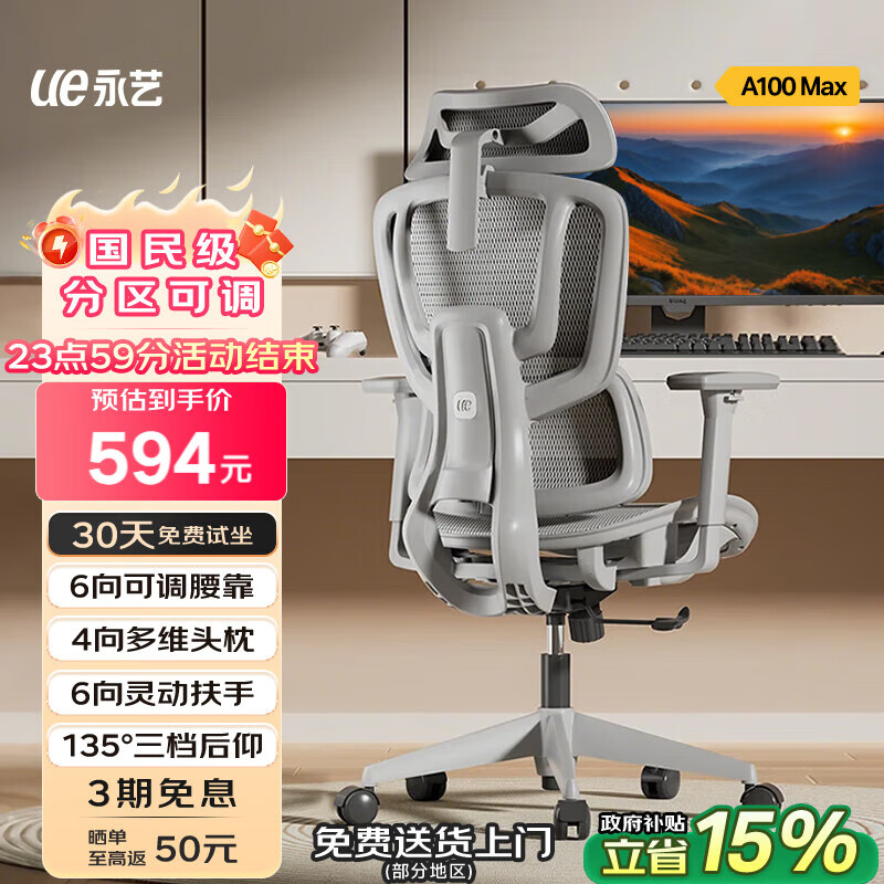 永艺ACT100max人体工学电脑椅护腰久坐学习办公椅可躺