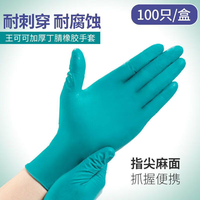 鸿图（HOUTO）6.5g特厚丁腈手套加韧耐用耐磨食品级厨房户外汽修 6g绿色特厚丁腈手套-100只/盒 M（中号）