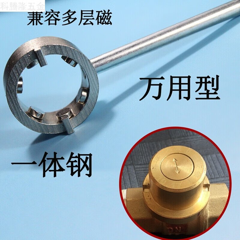 开臣(kaichen)阀门钥匙暖气磁性锁闭阀钥匙供暖开关通用扳手自来水表