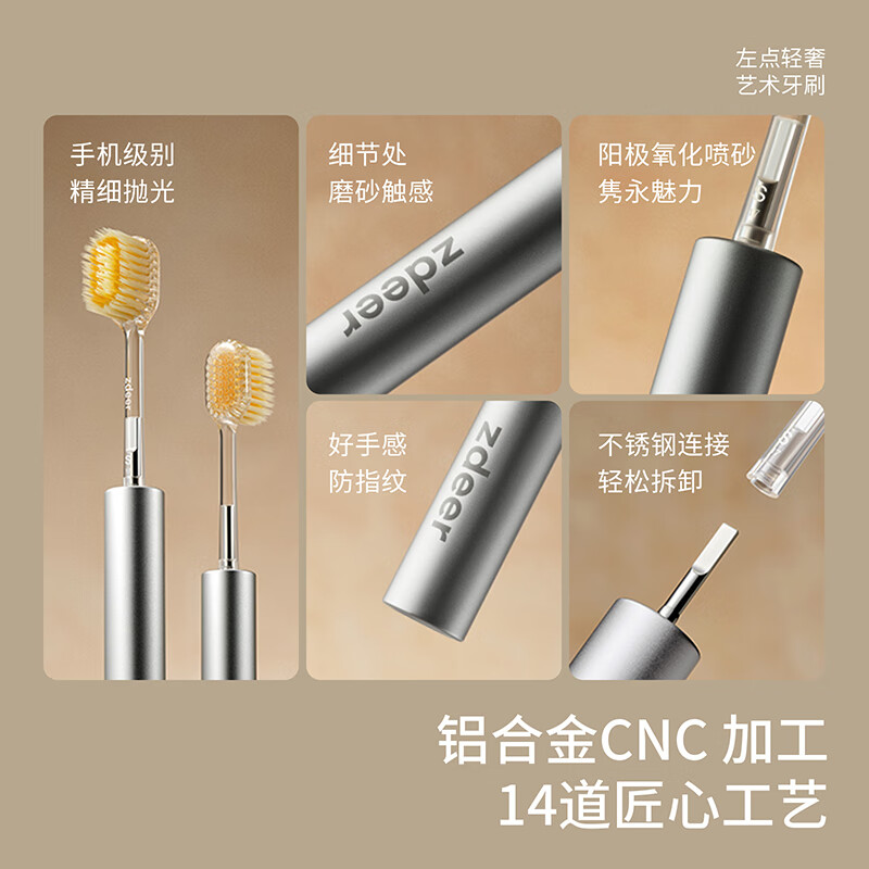 左点zdeer轻奢手动牙刷哑光款可替换刷头家用软毛高颜值铝合金 手柄* 1支 刷头*1 雪银松（Air款）