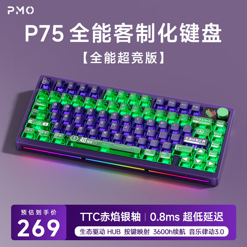 PMO  P75客制化机械键盘三模2.4G/有线/蓝牙gasket旋钮点阵屏结构全键热插拔电竞游戏办公 初号E6【三模-RGB】赤焰银轴10000mAh