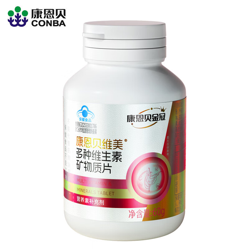 康恩贝【官方授权】男女复合维生素多种矿物质片成年烟酰胺补钙铁vc  【新升级】金冠女士21种营养60片*1瓶