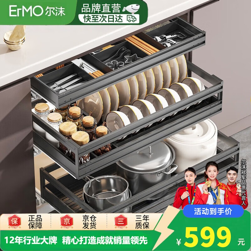 尔沫厨房拉篮橱柜铝合金三层抽中抽屉式碗柜碗碟架收纳碗篮架