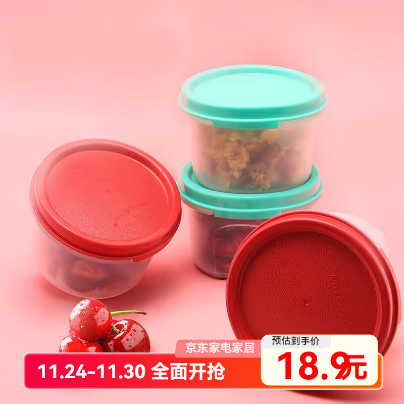 特百惠（Tupperware）圆形迷你储藏盒200ml密封外带钙片奶粉干果零食收纳保鲜无防伪码 随机色2个200ml（可同色） 4.95元