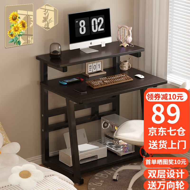 舒客藝家電腦桌臺式書桌家用臥室學(xué)習(xí)桌學(xué)生學(xué)習(xí)桌子小戶型工作臺轉(zhuǎn)角書桌 黑石雙層學(xué)習(xí)桌60*50+送萬向輪