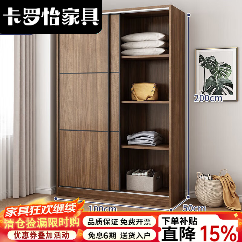 卡罗怡2025新款衣柜简约现代包安装实木质家用衣柜卧室简易大衣柜经济型 1.0主柜【胡桃色 入户包安装】