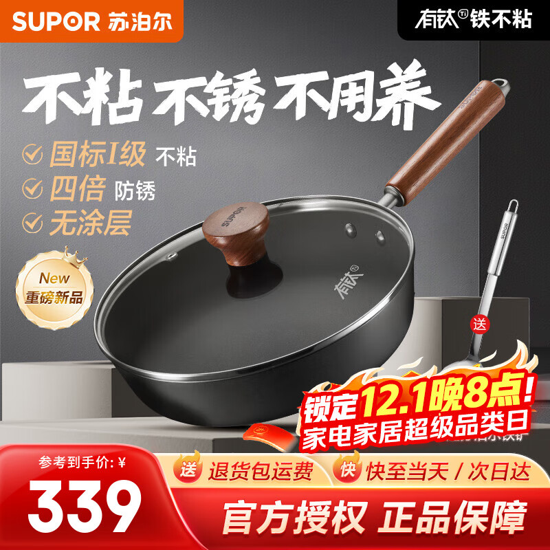 苏泊尔（SUPOR）平底锅煎锅有钛无涂层铁不粘铸铁牛排锅少油烟防烫手柄磁炉通用 【多数人选择】2-4人适用 28cm