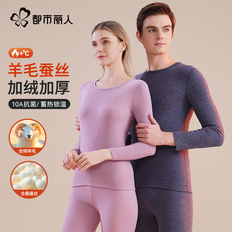 都市丽人男士保暖内衣加绒加厚秋衣秋裤套装秋冬防寒羊毛裤女生保暖裤衬裤 秋冬防寒女士保暖套装-紫色 2XL