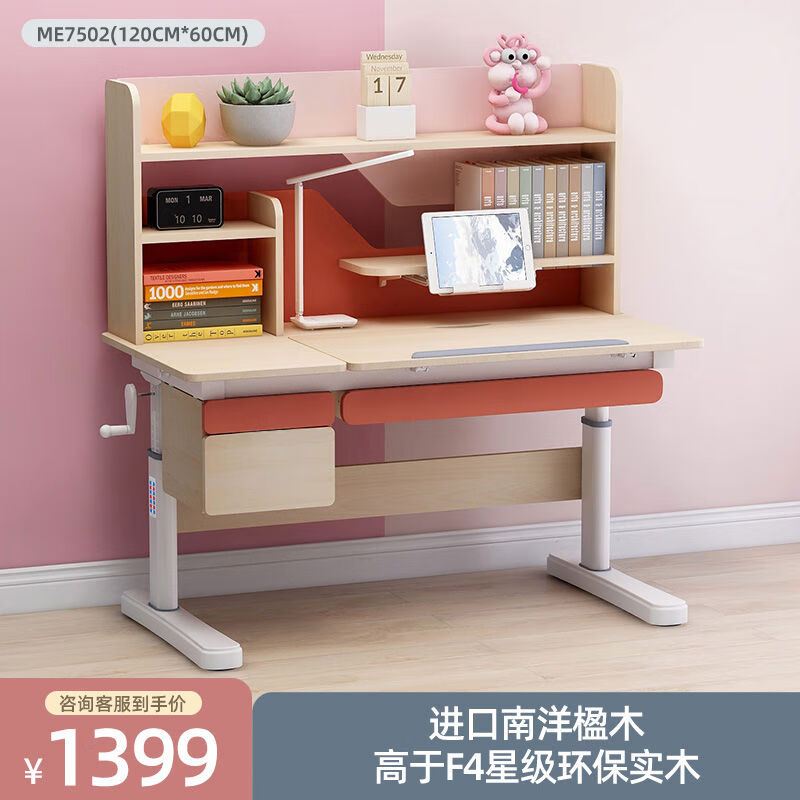 生活誠品兒童學(xué)習(xí)桌實(shí)木書桌小學(xué)生家用寫字桌椅套裝可升降課桌椅 ME7502單桌粉色