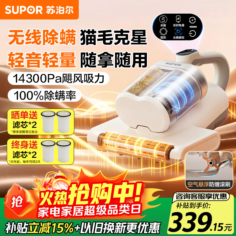 苏泊尔（SUPOR）无线除螨仪床宝大吸力双杯尘螨分离家用床上除螨吸尘器紫外线杀菌车载吸尘器便携除螨一体机TT20X