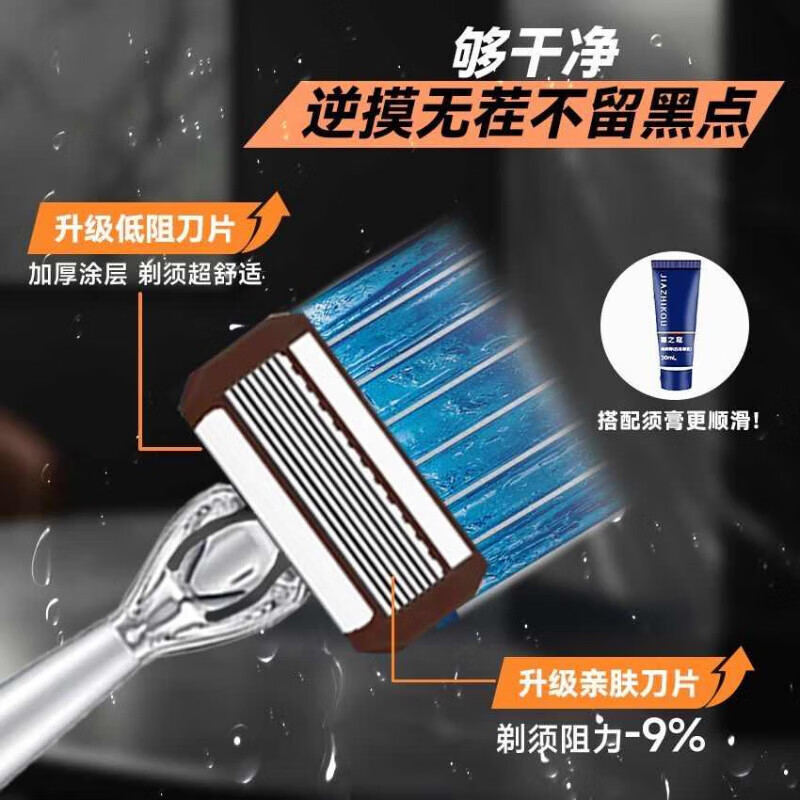 DEATKN【百万热销防刮净剃】德国剃须刀手动男士2026新款八层刀片硬胡子专用刮胡刀防刮伤修脸刀头 【八层刀片】1刀架+12个刀头+剃须膏+收纳盒