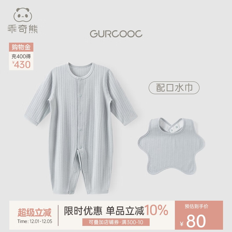 乖奇熊莫代尔婴儿连体衣四季款睡衣宝宝长袖春秋冬哈衣爬服空调服新生儿