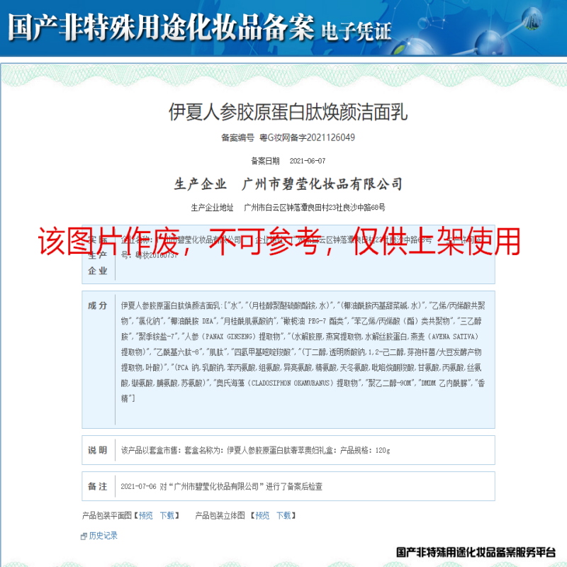 施逅日本熊野Pharmaat油脂洗面奶 控油祛痘去黑头深层清洁去粉刺 0g/ml
