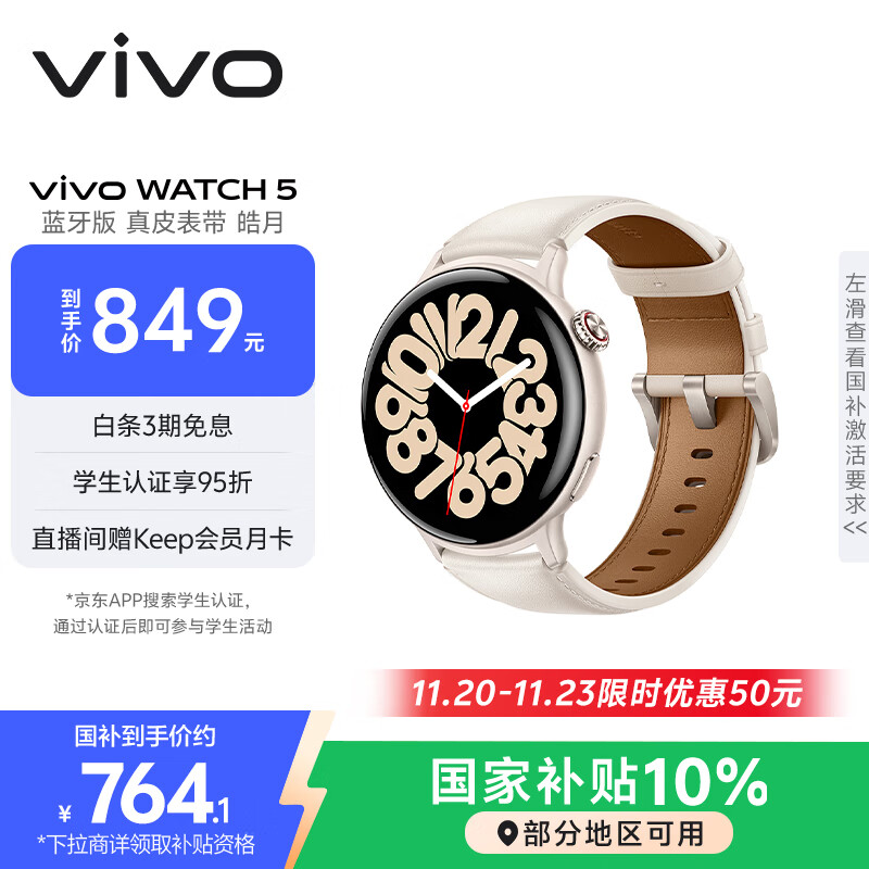 vivo WATCH 5 蓝牙版 皓月 全天候心率血氧监测血压功能 全新蓝河操作系统 iOS跨系统兼容智能手表