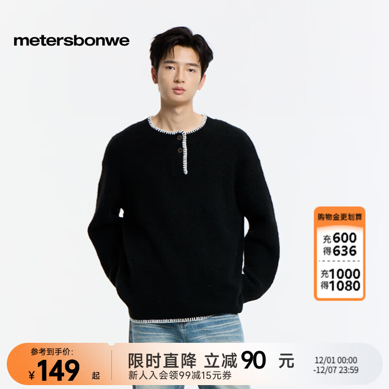 美特斯邦威男毛衣2025冬季新款通勤撞色半开纽扣宽松圆领毛衫上衣 影黑 L 175/96A 京东折扣/优惠券